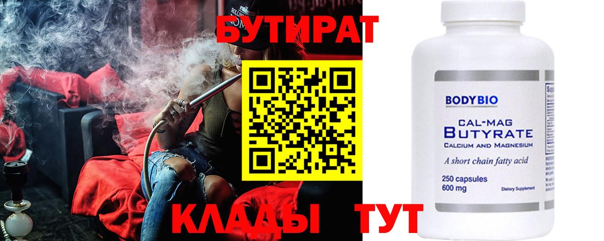 Бутират GHB Карпинск