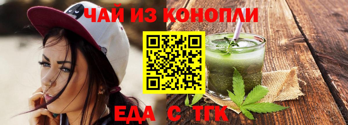 Еда ТГК марихуана  Вход с VPN  Карпинск 