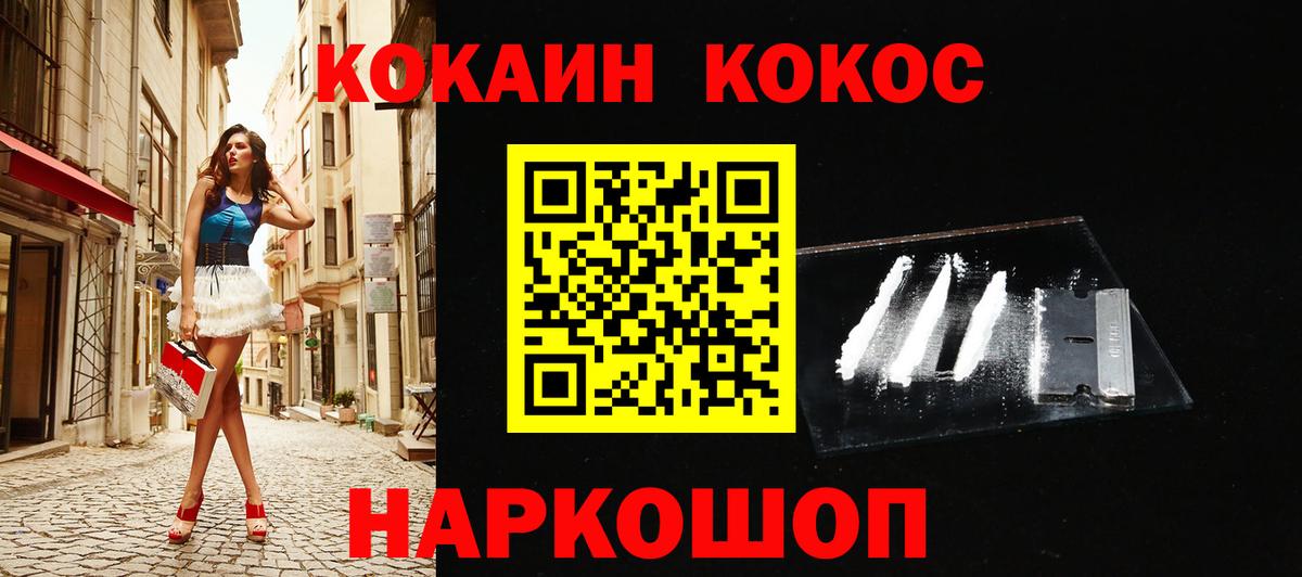 Карпинск  Кокаин VHQ  Вход с VPN  Cocaine 97% 