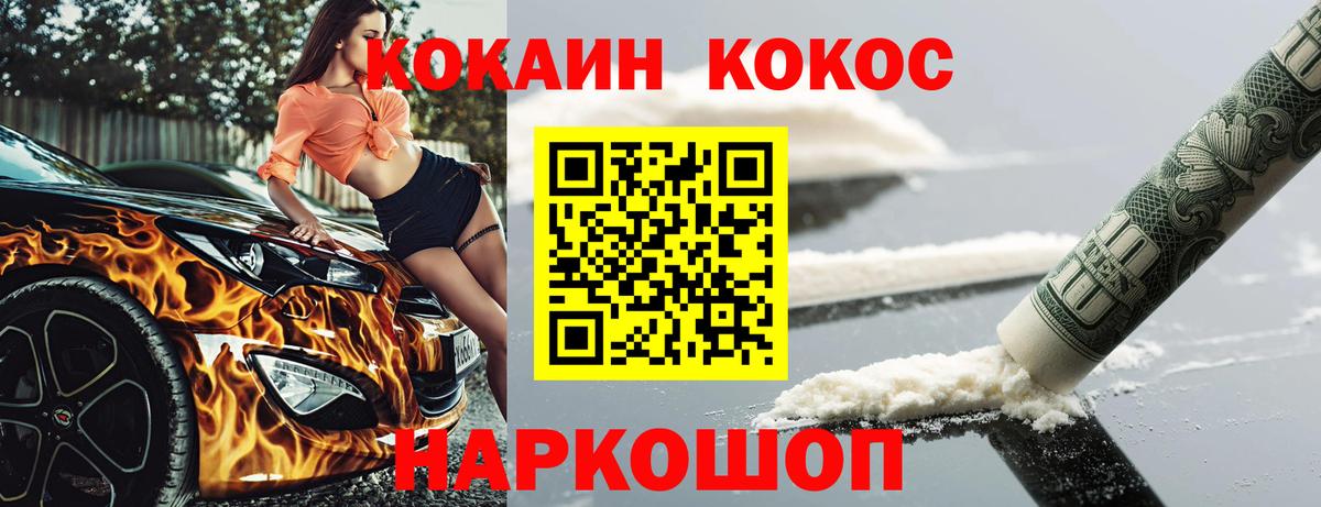 КОКАИН VHQ Карпинск
