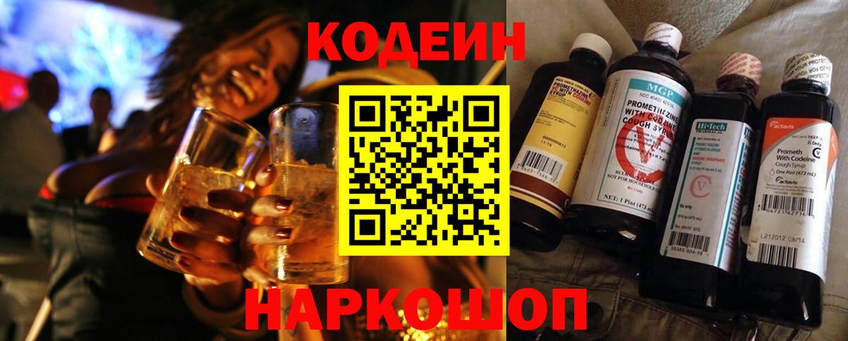 Карпинск  Кодеин напиток Lean (лин)  Вход с VPN  Кодеиновый сироп Lean напиток Lean (лин) 