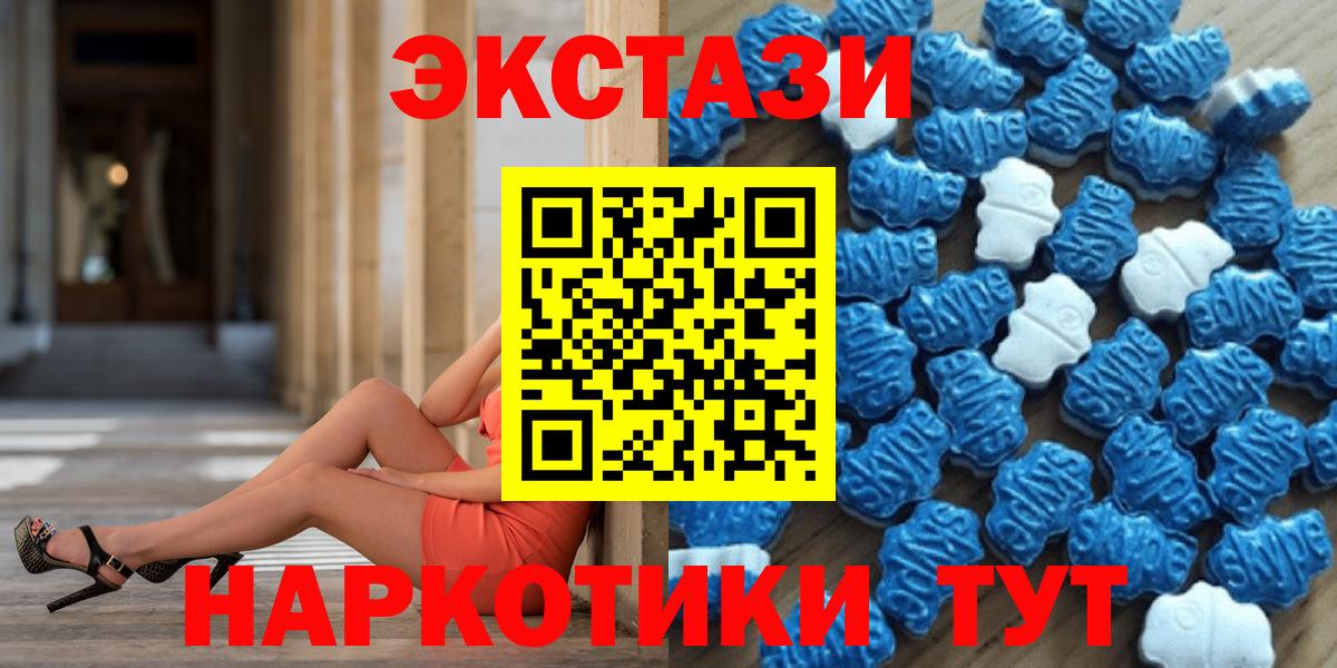 ЭКСТАЗИ  Ecstasy XTC  Вход с VPN  Карпинск  даркнет сайт  кракен   ЭКСТАЗИ бентли 