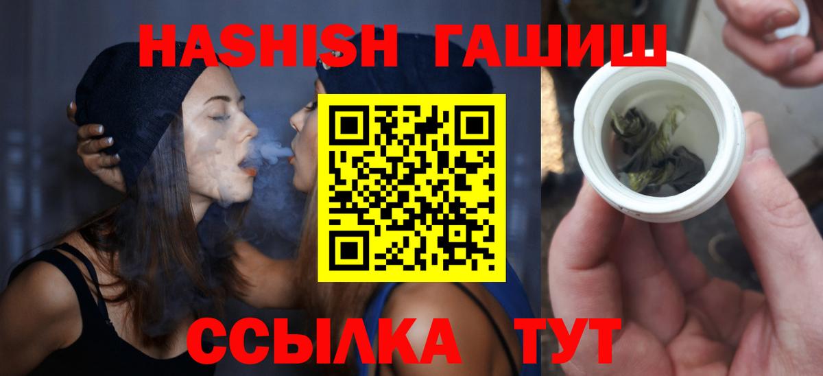 ГАШ 40% ТГК  Вход с VPN  Гашиш хэш  Карпинск 