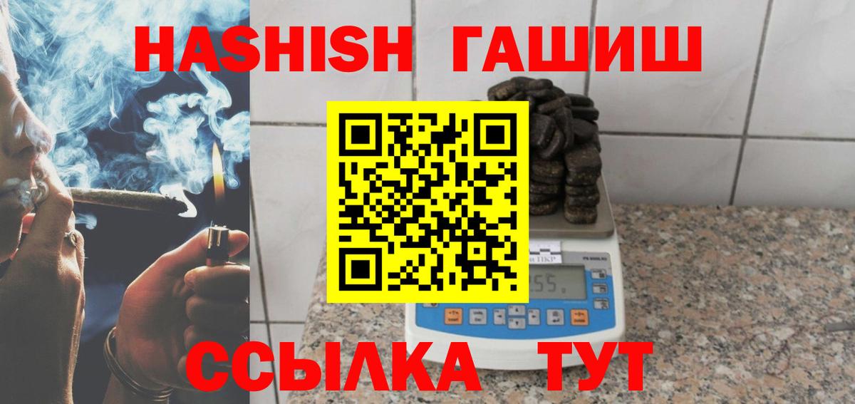 ГАШ гашик Карпинск