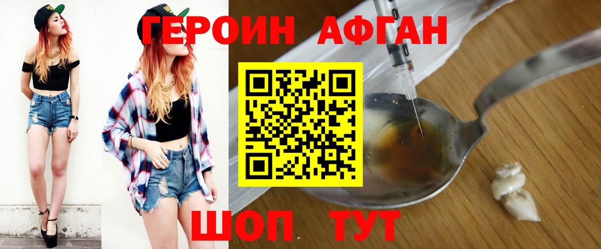 Героин  Героин гречка  Вход с VPN  Карпинск 