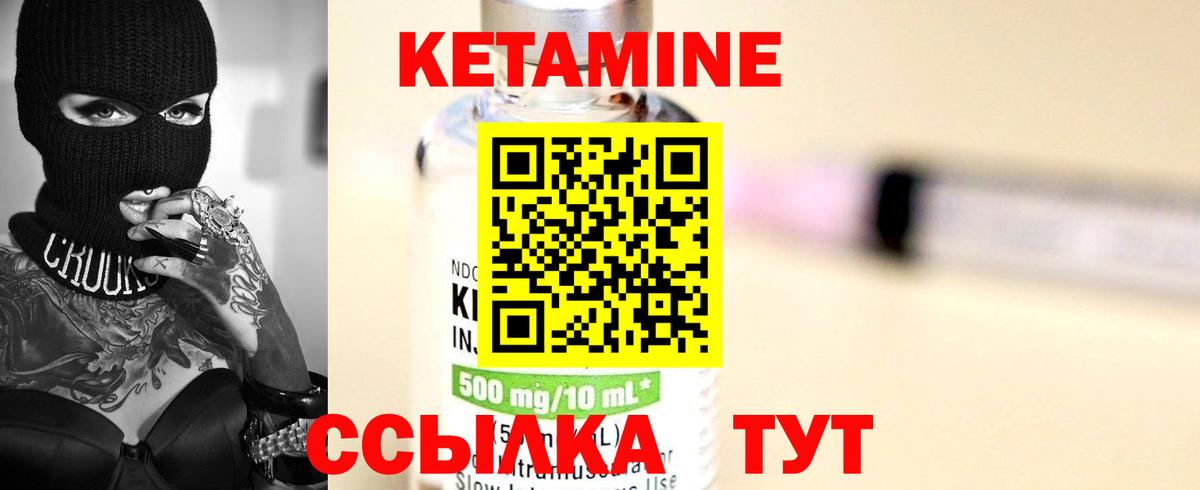 Карпинск  Кетамин VHQ  Вход с VPN 