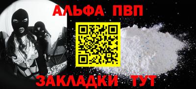Альфа ПВП Кингисепп