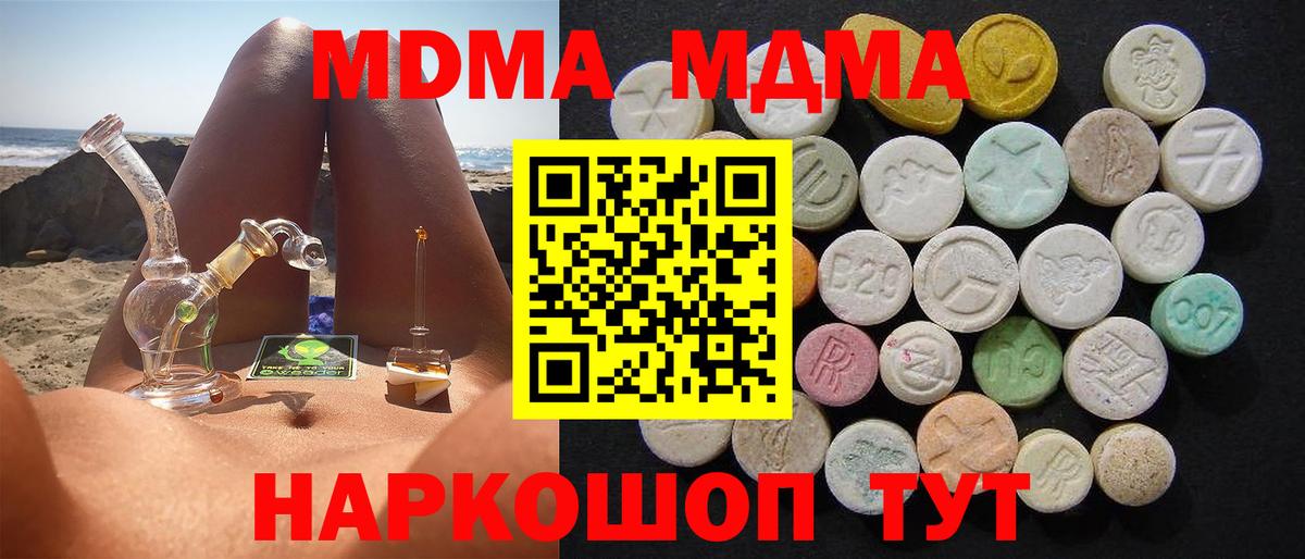 MDMA  Вход с VPN  Карпинск  МДМА VHQ 