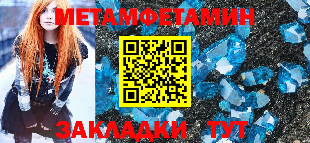 МЕТАМФЕТАМИН мет Карпинск