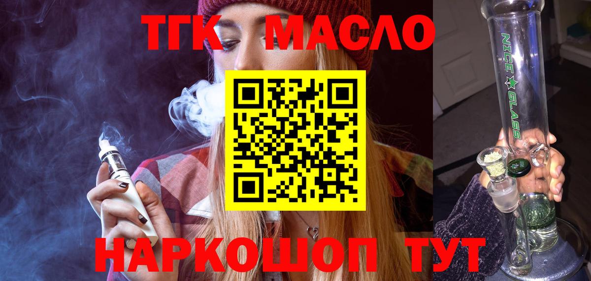 ТГК вейп Карпинск